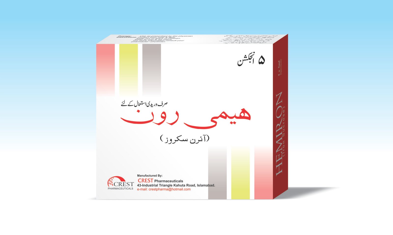 Hemiron 100mg / 5ml Injection (Iron Sucrose)
